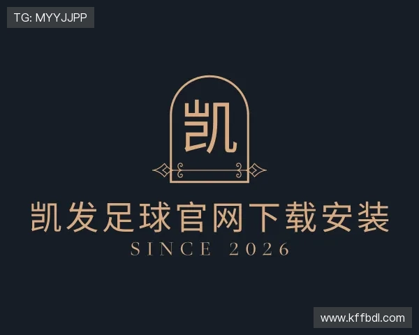 解读凯发足球官网下载安装